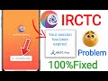 IRCTC Your Session Expire Problem Today || How To Fix IRCTC iPay Your Session Has Been Expired Today