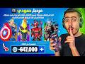 انتقمت من اخي حمودي وسرقت حسابه بفورت نايت جبتله باند انتقمت من اخي حمودي وسرقت حسابه بفورت نايت جبتله باند