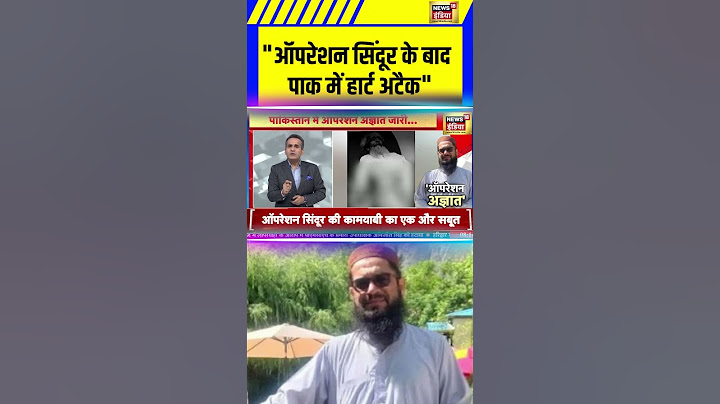 "ऑपरेशन सिंदूर के बाद पाक में हार्ट अटैक" | Operation Sindoor | Pakistan | India Pakistan Tension
