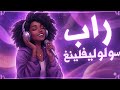 اغنية راب سون جين وو ملك الظلال انمي سولو ليفلنج Solo Leveling Rap Song 