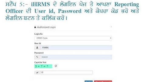 iHRMS Reporting Officer Leave Management img 1