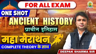 🔴Complete Ancient History | History Marathon | SSC, Railway Exams | इस से बाहर कुछ नहीं | Deepak Sir