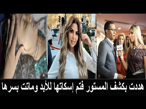 عاجل مقتل المذيعة سارة خليفة تاجرة المخدرات في ظروف غامضة