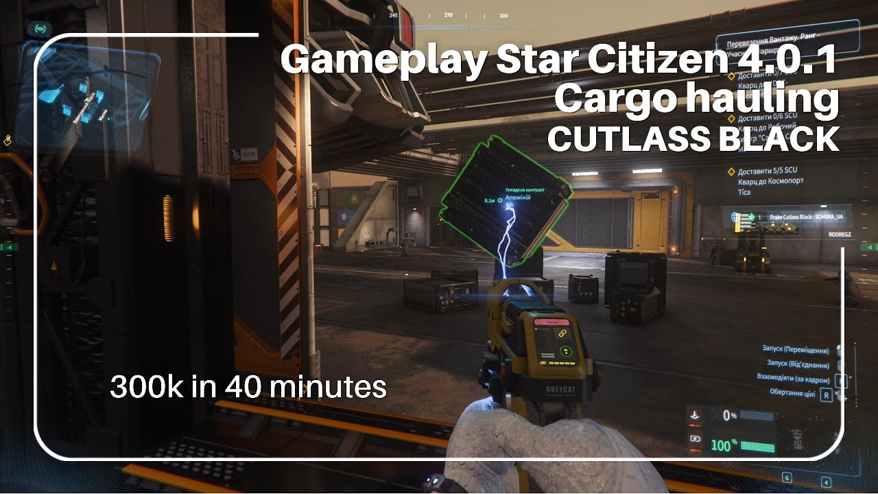 Gameplay Star Citizen 4.0.1 Cargo hauling on CUTLASS BLACK - YouTube