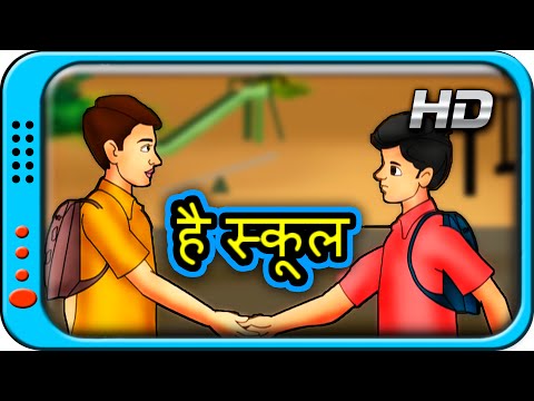 High School - Hindi Story For Children | Panchatantra Kahaniya | Moral Short Stories For Kids