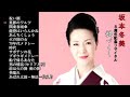 坂本冬美 8周年記念リサイタル~歌づくし