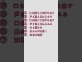 女声の出し方解説　～お姉さんボイス編～ #両声類 #vtuber #shorts