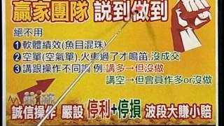 20150819 1900  蔡宗園 股市中原