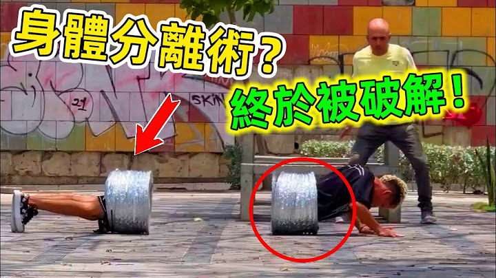 世界最強魔術大揭秘：太神奇了，都不敢相信自己的眼睛，又學一招#世界之最 #魔術解密 #魔術教學 #魔術 #科普 #老王看世界