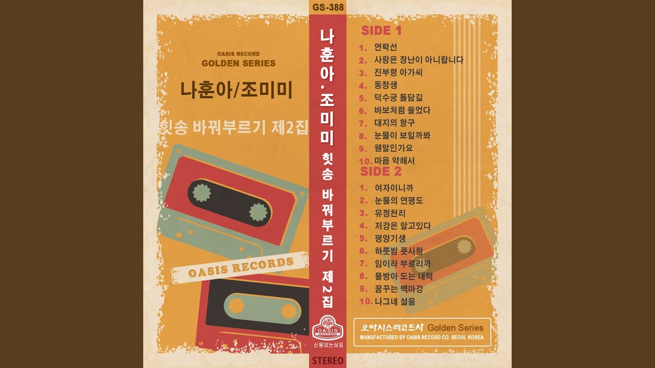 Guarda 저강은 알고있다 su YouTube