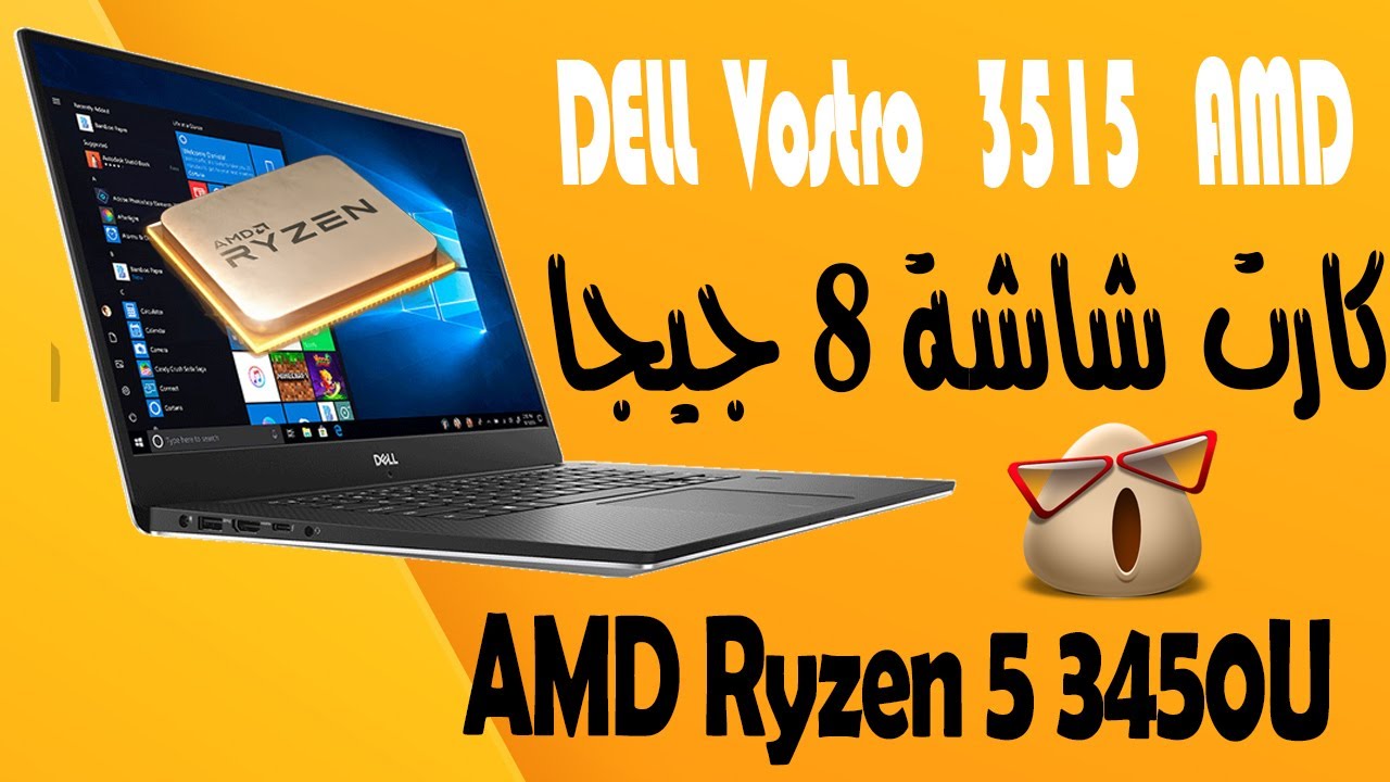 DELLノートPC 15.6インチ Vostro 3515 Windows 11 （Dell Vostro