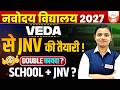 Veda के साथ अब JNV और स्कूल की तैयारी करें एक साथ | #jnv