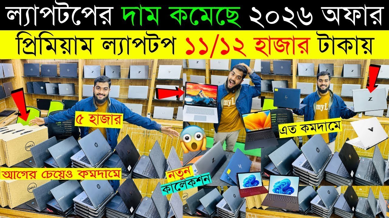 Open Box Premium🔥Laptop Price In BD 2025🔰Macbook Price In Bangladesh 2025😍Laptop Price in Bangladesh