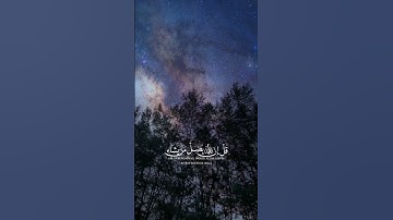 اكتب شيء تؤجر عليه ❤️  #قرآن #تلاوة_خاشعة #اسلام_صبحي #اكسبلور