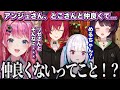 【逆凸】絡みが少ないリゼ様だけ好きなところが出てこなくて気まずくなる倉持めると【にじさんじ/切り抜き/リゼ・ヘルエスタ・アンジュ・カトリーナ/戌亥とこ/さんばか】