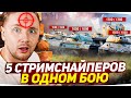 ДЖОВ ВСТРЕТИЛ СРАЗУ 5 СТРИМСНАЙПЕРОВ В ОДНОМ БОЮ ● Лучшие Моменты Со Стримов Джова