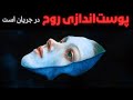 نشانه هایی که نشون می ده زندگیت داره از ریشه عوض می شه 