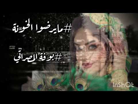 بوفة المصراتي مايرضوا الخونة
