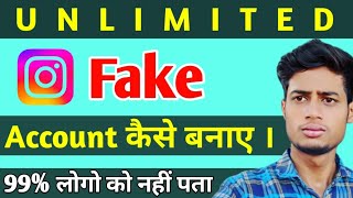 how to create unlimited instagram fake account | Fake instagram account kaise banaye