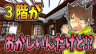 【ぽこくら#307】森の館の３階がマジであり得ない！？【マインクラフト】ゆっくり実況プレイ