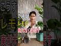 【レモン】９月の追肥で実が激変します！
