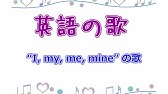 英語の人称代名詞を歌で覚えよう Youtube
