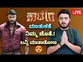 Kaatera movie fans craze d boss darshan kaatera live vijay mailor d boss kaatera