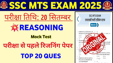 SSC MTS Exam 2025 | SSC MTS Reasoning Classes | MTS Previous Year Reasoning Questions 2025 