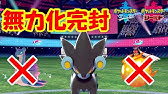 サンダーも止める 物理も特殊もまとめて起点にするレントラーが万能な件について ポケモン剣盾 準伝説 使用率top５０禁止 １２ Youtube