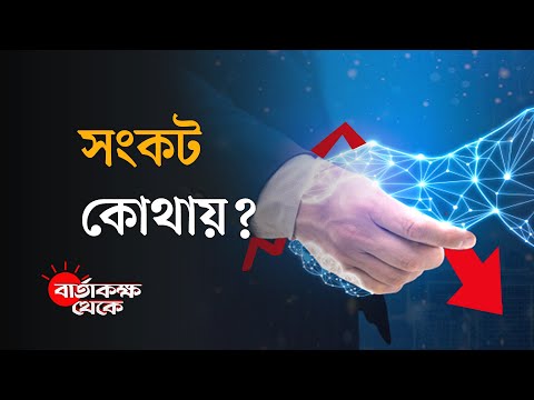 ভিডিও: কেন বেশির ভাগ ক্র্যাশ চৌরাস্তায় ঘটে?