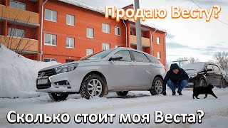 Сколько стоит моя Веста на вторичке на 15.03.22