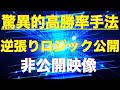 【バイナリーオプション】【手法】プロが禁断の有料級逆張り手法をついに公開！
