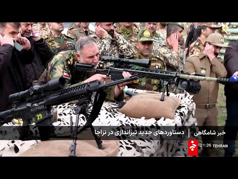 خبر ساعت 21 به وقت تهران دوشنبه 20 اسفند 1403