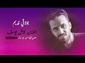 جولاقي قديم كامل يوسف جولاقي قديم كامل يوسف