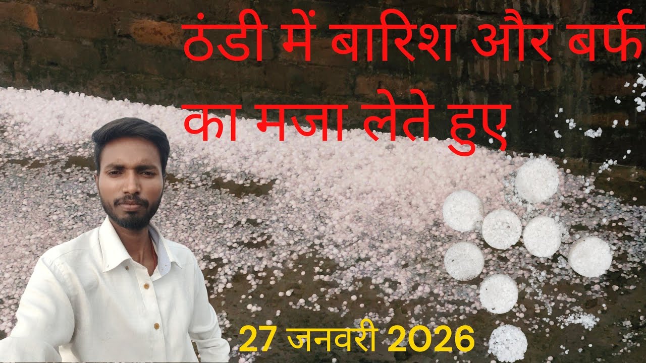 ठंडी में बारिश और बर्फ का मजा लेते हुए #viral #viralvideo #love #vlog #video