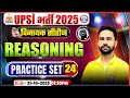 UP SI Reasoning Classes 2025 | UPSI Reasoning Practice Set 24 | UPSI विनायक सीरीज | UPSI Classes