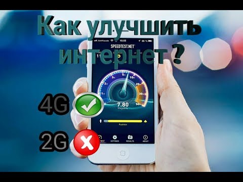 Как переключаться между вышками сотовой связи ? Переключение с 2G до 4G