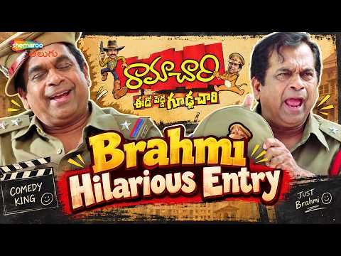 Brahmanandam Hilarious Entry | Ramachari Telugu Movie Scenes | Venu Thottempudi | Ali | ChandraMohan