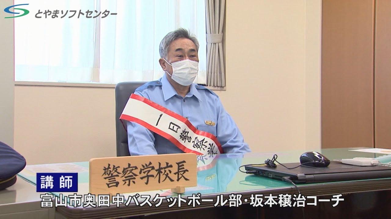 八村塁ら育てたコーチが一日警察学校長に 2020 8 24放送 Youtube