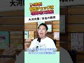 【AI革命】税金チェックは写真1枚で完結 #お金に強くなる #家計改善 #資産形成 #大河内薫 #税理士 #お金の教育