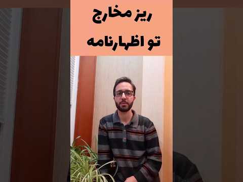 فقط اونایی ببینن که به شارژ ساختمان اعتراض دارن