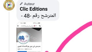 🔴أحتاجكم: أول مرة شاركت في اكبر مسابقة تعليمية اتمنى من جيشي القوي ان يدعمني رقمي هو 48