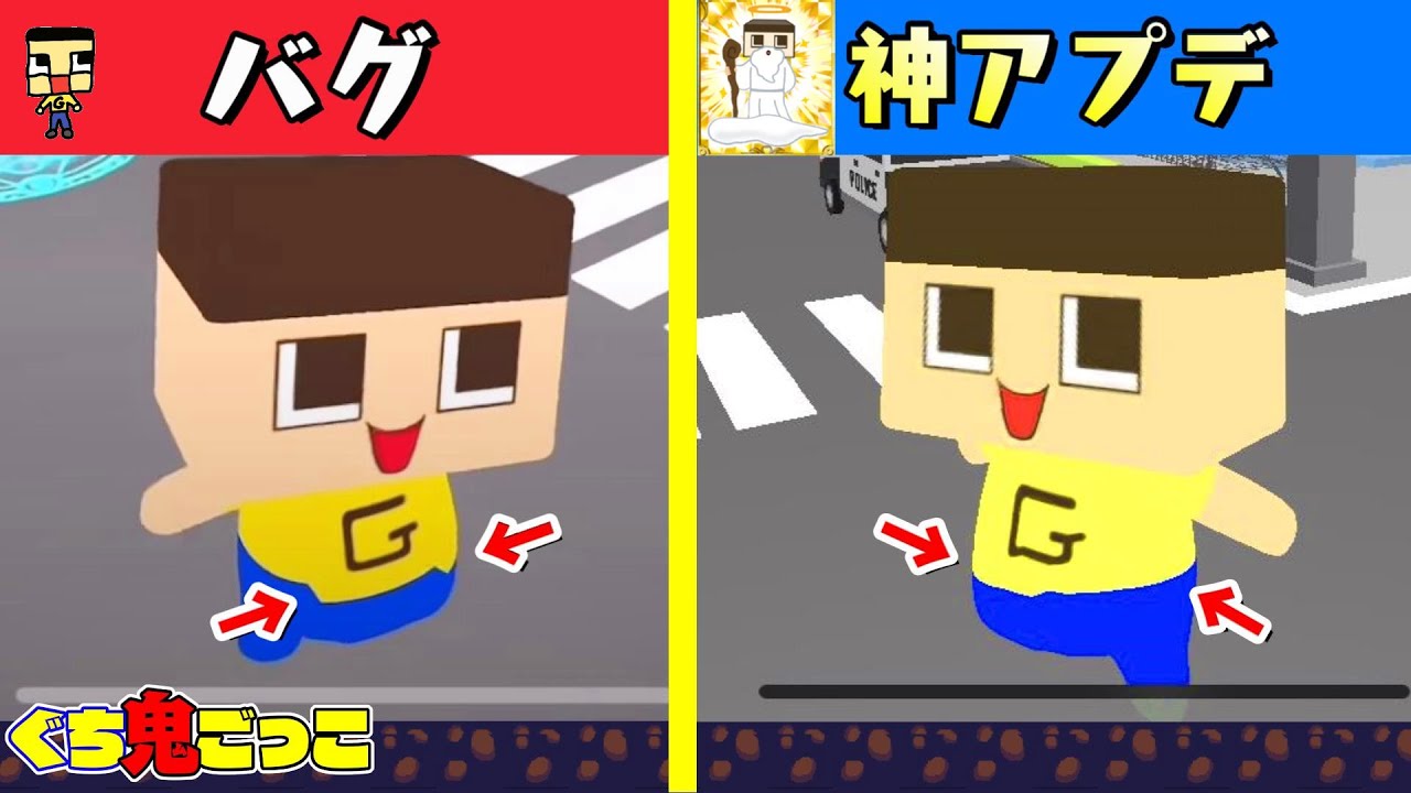 Guchi Onigokko] The amazing update is finally here! (TT) [Guchio