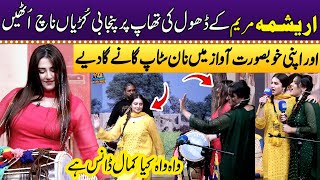 Arishma Maryam (Dhol Player) VS Punjabi Kuriyan💃👌🏼 | Beautiful Dance & Punjabi & English Songs