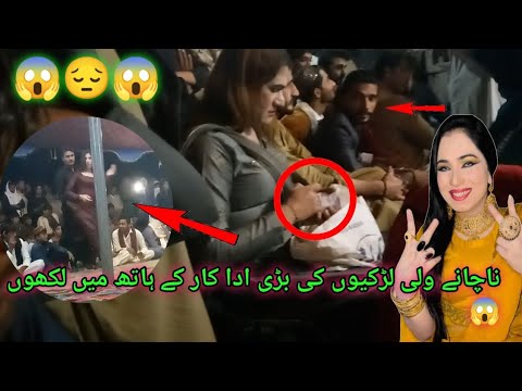 لڑکیوں کو ناچانے ولی بڑی ادا کار حیران کن معمالات لکھوں روپے کی مالک میک ملک 