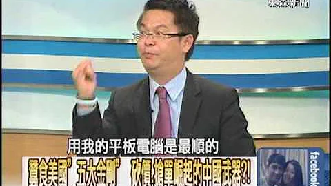打翻美國防部「最後晚餐」　紅旗9槍單下的中國軍火工業？！1021023-4 - 天天要聞