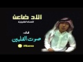 شيله سرها ياهاجسي بصوت الفلبين 