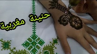 حناء مغربية اصيلة 