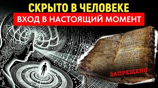 картинка: Секреты Сознания Древних Цивилизаций: Знания, Которые Мы Потеряли
