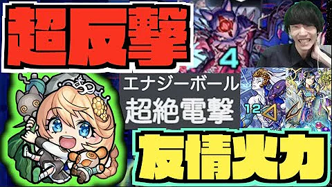 モンスト 攻略 ジョーカー モンスト 攻略 ジョーカー